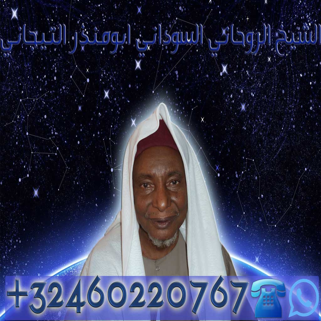الشيخ الروحاني