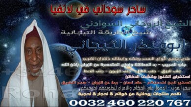 ساحر سوداني في لاتفيا