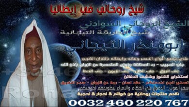 شيخ روحاني في إيطاليا