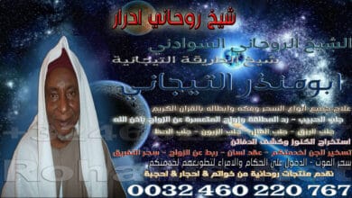 شيخ روحاني ادرار