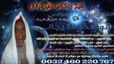 شيخ روحاني في اليابان