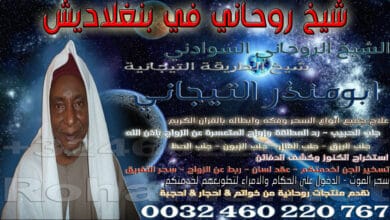 شيخ روحاني في بنغلاديش