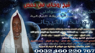 شيخ روحاني في حمص