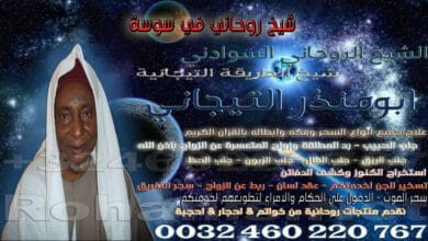 شيخ روحاني في سوسة