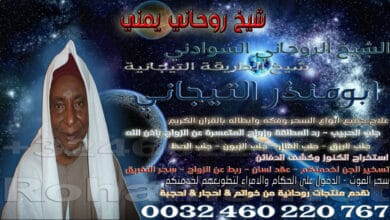 شيخ روحاني يمني