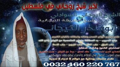 اكبر شيخ روحاني في فلسطين