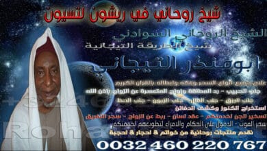 شيخ روحاني في ريشون لتسيون