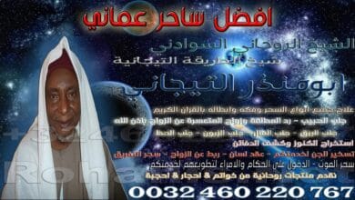 افضل ساحر عماني