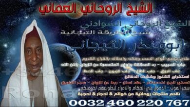 الشيخ الروحاني العماني