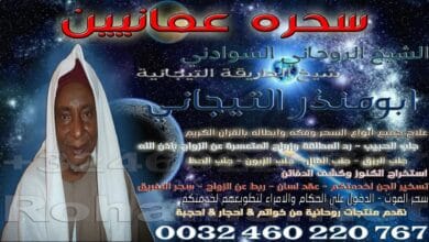 سحره عمانيين