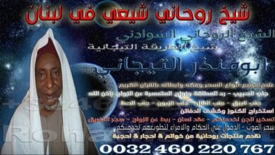 شيخ روحاني شيعي في لبنان