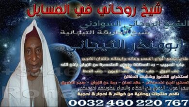 شيخ روحاني في المسايل
