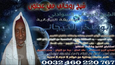 شيخ روحاني في عجلون