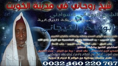 شيخ روحاني في مدينة الكويت