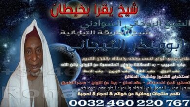 شيخ يقرا بخيطان