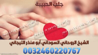 جلب الحبيبة