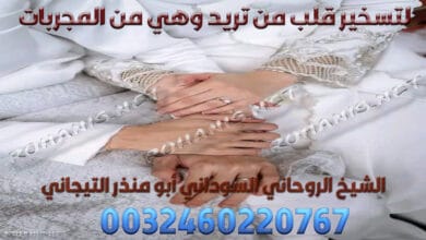 لتسخير قلب من تريد وهي من المجربات