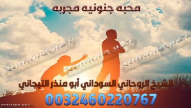 محبه جنونيه مجربه