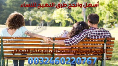 أسهل وانجح طرق التهيج للنساء