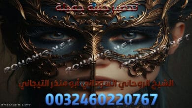 تحضير جنية جميلة