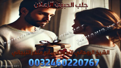 جلب الحبيب الزعلان