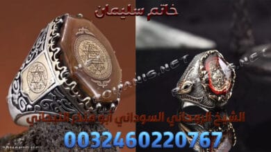 خاتم سليمان